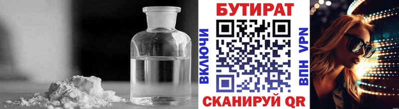 Купить закладки  Наволоки  БУТИРАТ 1.4BDO 