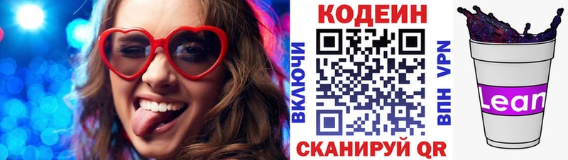 Купить где  Наволоки  Кодеин Purple Drank 